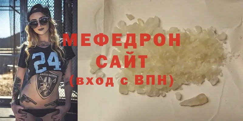 где продают наркотики  кракен ССЫЛКА  МЯУ-МЯУ mephedrone  Химки 